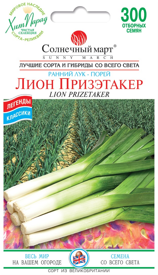 Лук-порей "Лион Призэтакер"